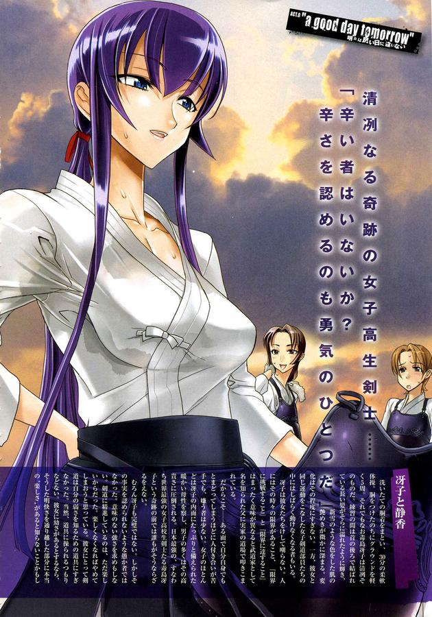 默示录同人_学园默示录漫画_学园默示录毒岛伢子 ...