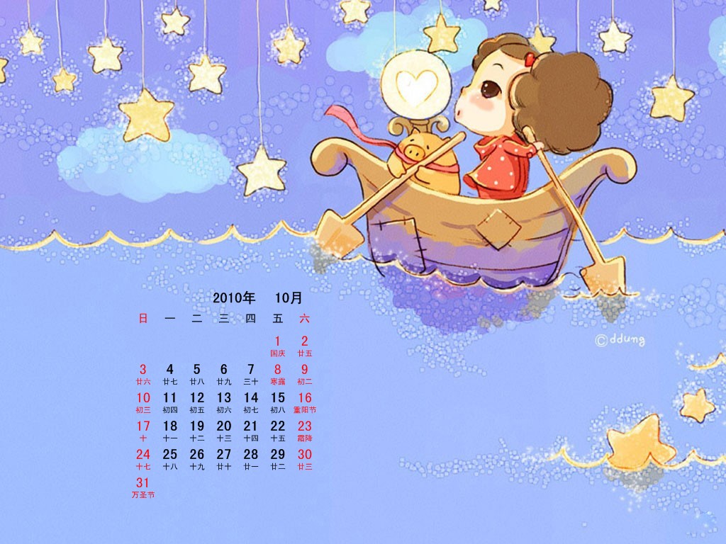 2010年10月卡通插画月历壁纸