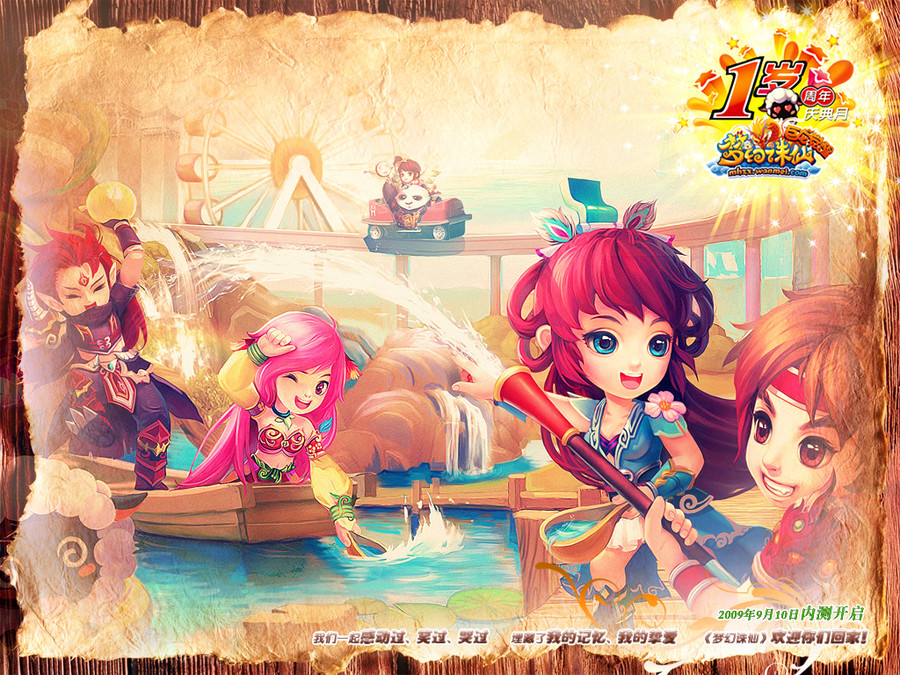 《梦幻诛仙》周年回忆壁纸图片_壁纸原画下载