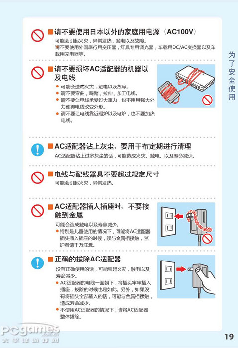 任天堂3ds-使用说明书图片_任天堂 n3ds下载_