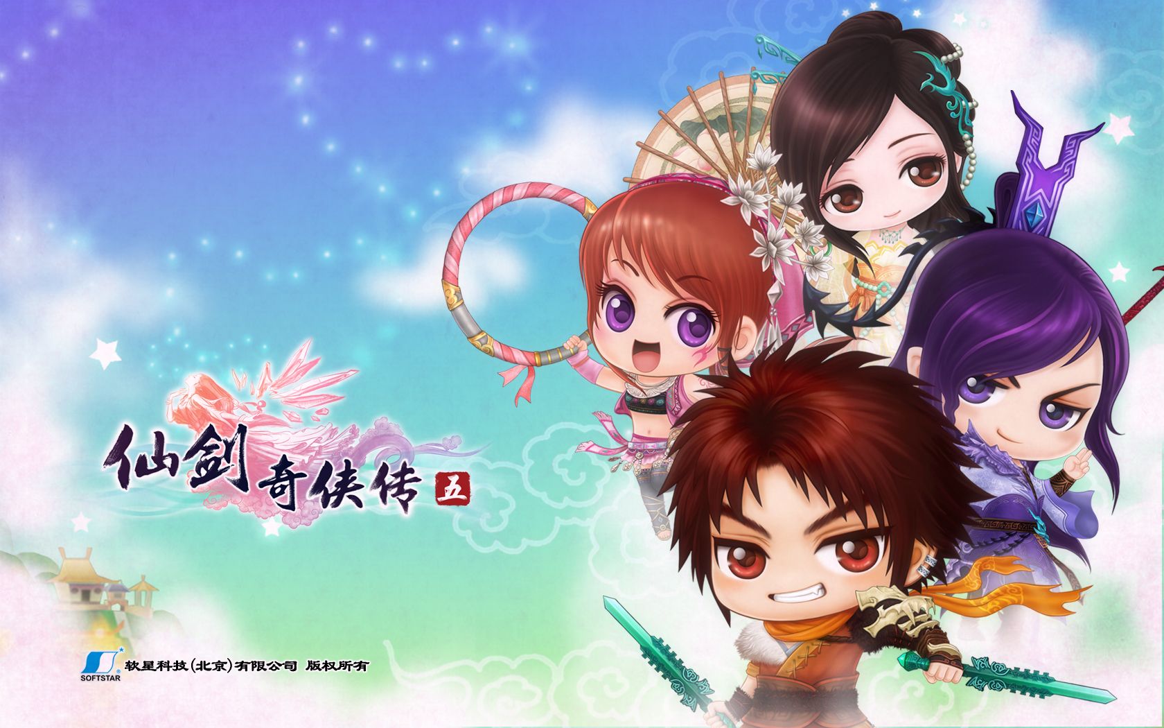 《仙剑奇侠传5》主题壁纸