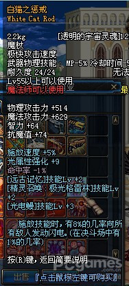 DNF70级魔法师新增史诗武器图片_地下城与勇