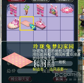 梦幻西游a家具兔家具图片联展影音_梦幻西游图烈牲v家具西瓜主题图片