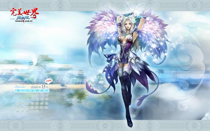 《完美世界经典版》壁纸