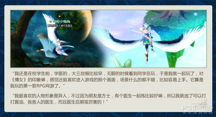 倩女幽魂明星达人 美女小护士图片 倩女幽魂图片下载