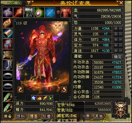 历数天龙八部2中牛人50位图片_天龙八部3下载