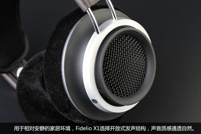 旗舰hi-fi标准 飞利浦fidelio x1耳机评测