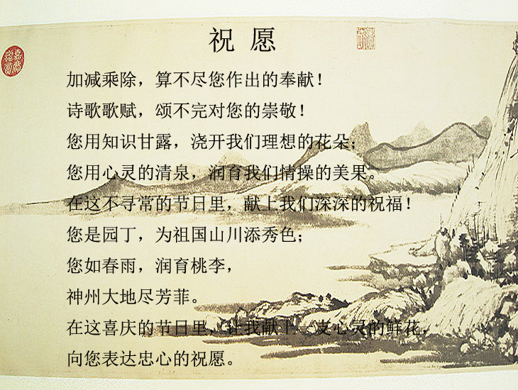 >> 教师节诗歌朗诵稿[1]  关于教师节的诗歌答:★★赞美老师诗一