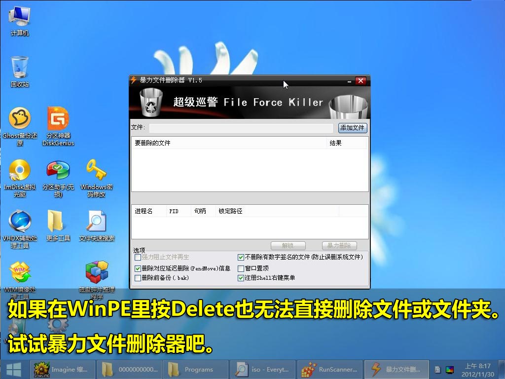 winpe是什么