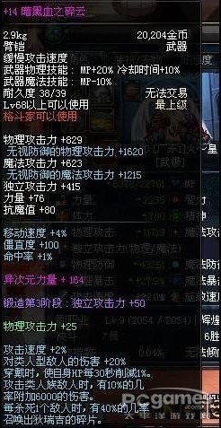 DNF土豪装备秀 壕无止境3000智魔皇图片_地