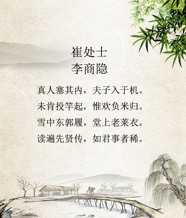 李商隐的诗
