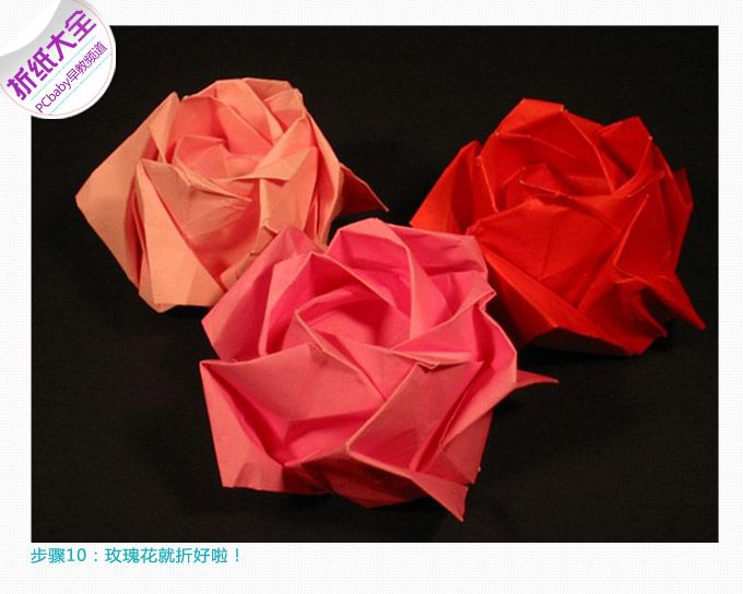 玫瑰花的折法_折纸_亲子图库