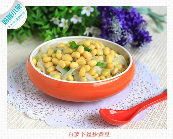 白萝卜丝炒黄豆_孕妈食谱_亲子肥牛酸汤图库配什么图片