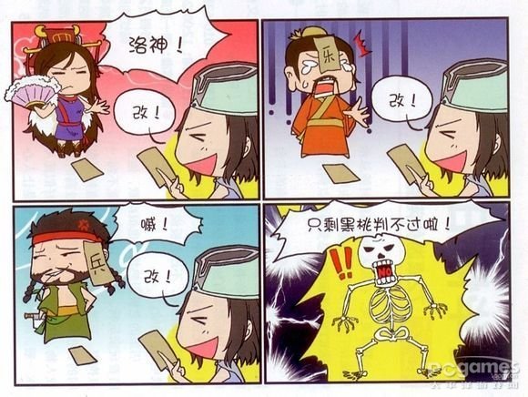 三国杀搞笑图片_WWW.66152.COM