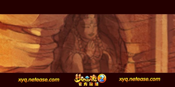 梦幻西游2新地图西域边境曝光图片_梦幻西游蹦极没有系图片绳子图片