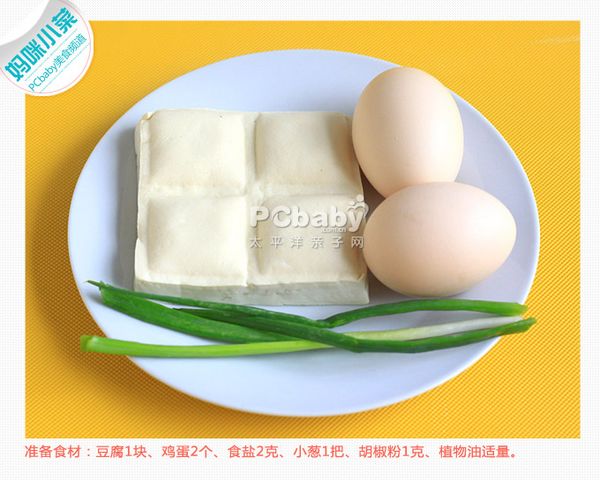 豆腐有助补充蛋白质
