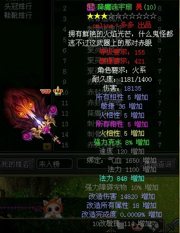 《问道》1.52更铸辉煌截图图片_问道下载_太