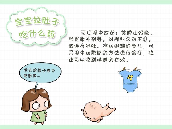 婴儿腹泻用药指南_图解育儿_亲子图库