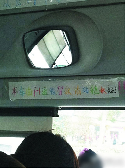 【大图】公交车有情趣!惊人美女雷雷更a情趣_客中膝过情趣袜标语筒图片