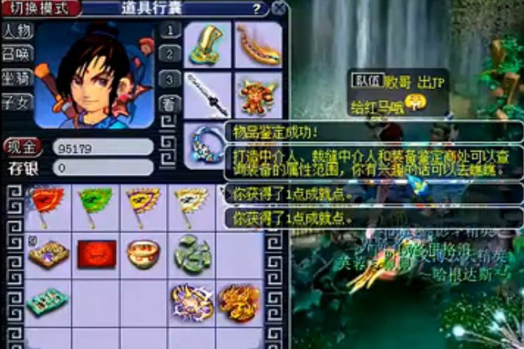 【大图】西栅老街多件150以上装备鉴定直播_