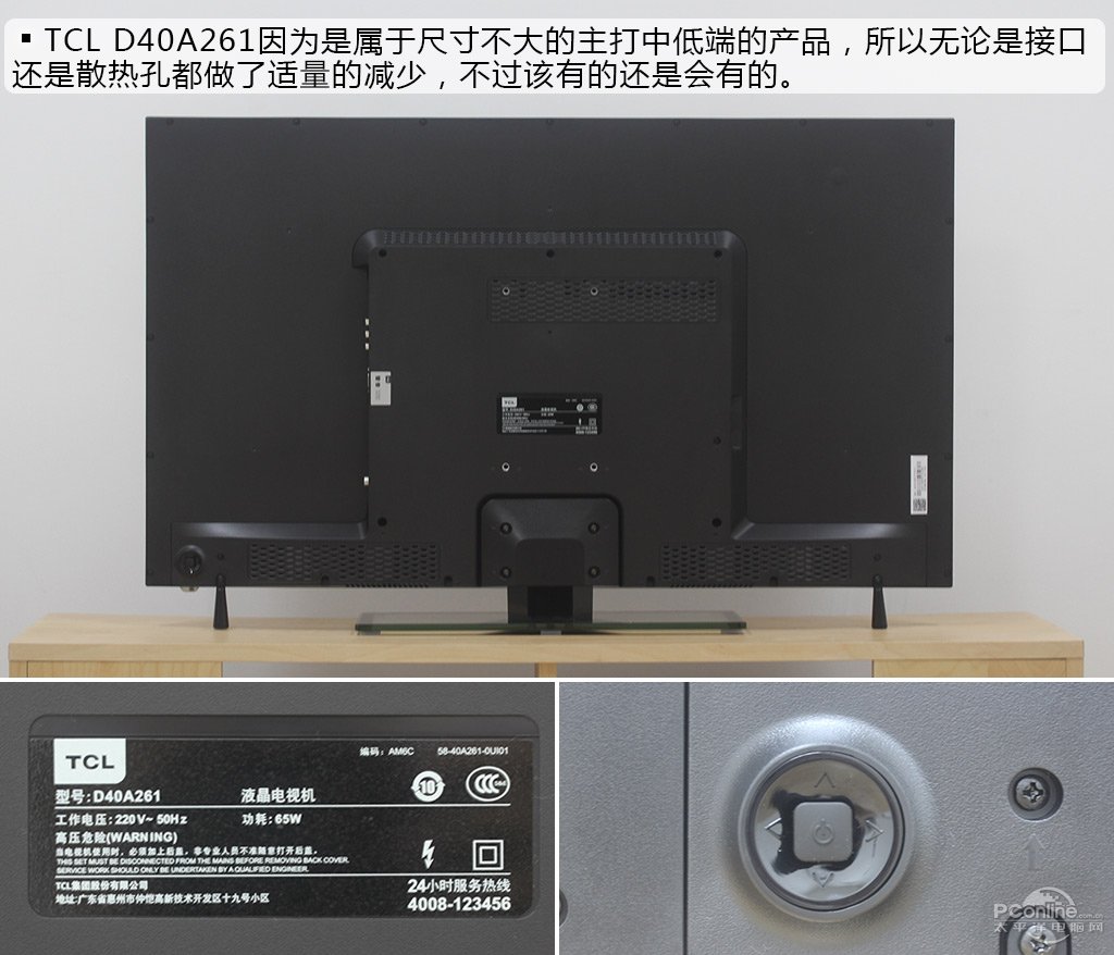 2k5出头电视有高画质?tcl a261图测