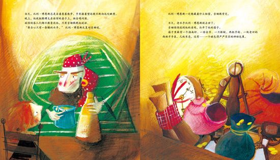 《大画世界经典系列》绘本连载