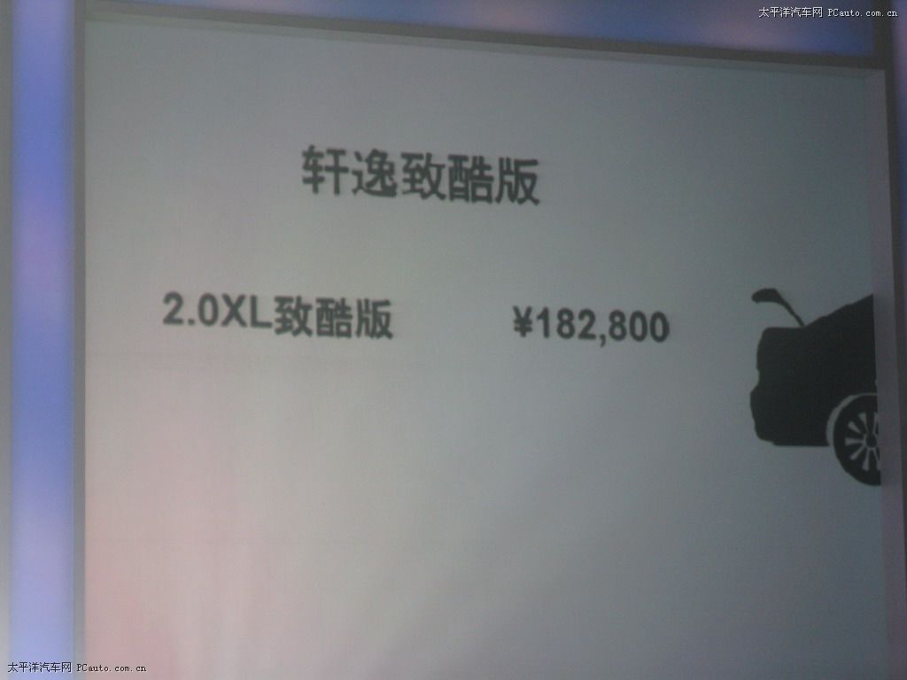 驪威車展高清大圖