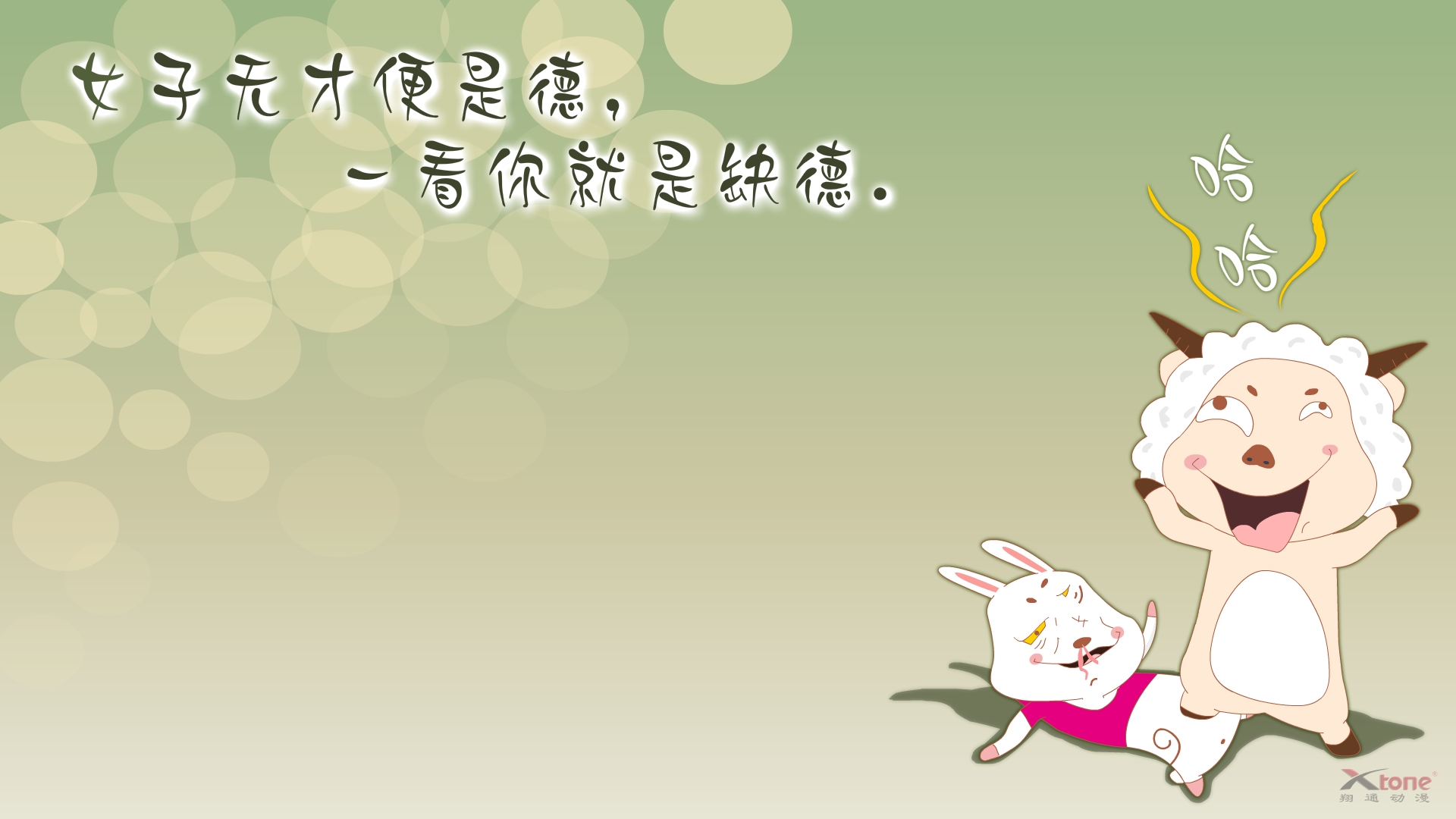 呕兔可爱卡通壁纸