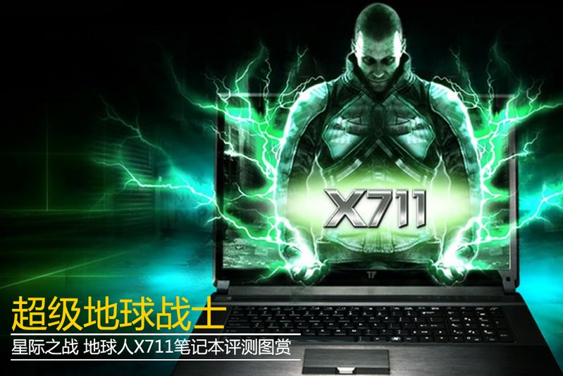x711