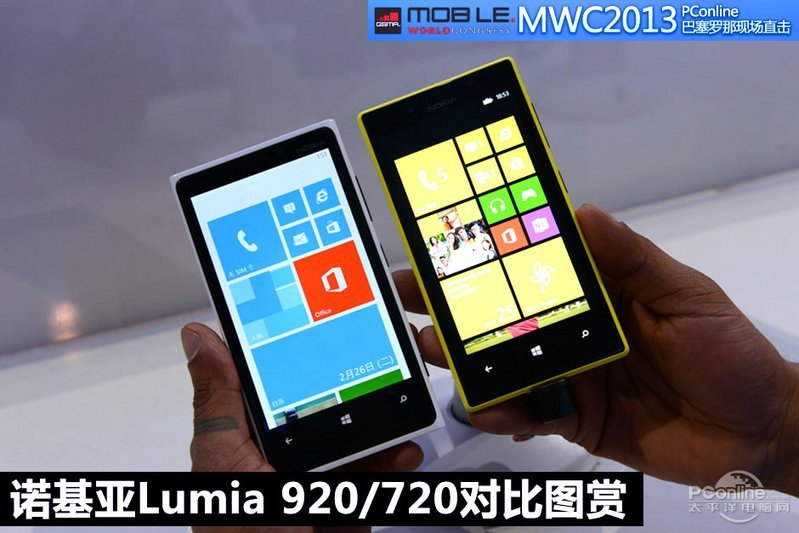诺基亚Lumia 920/720对比图赏