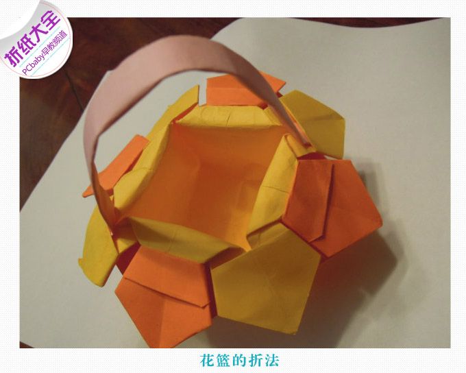 花篮的折纸方法图片
